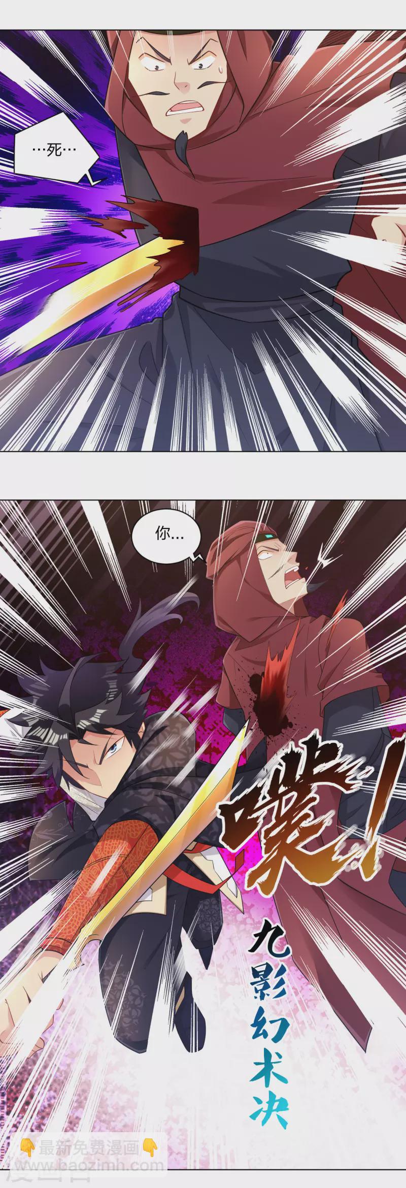第218话 子嗣-第230话