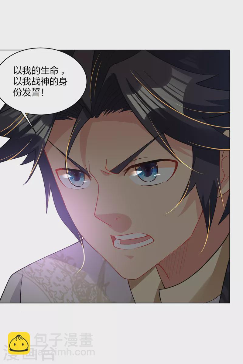 第218话 子嗣-第230话