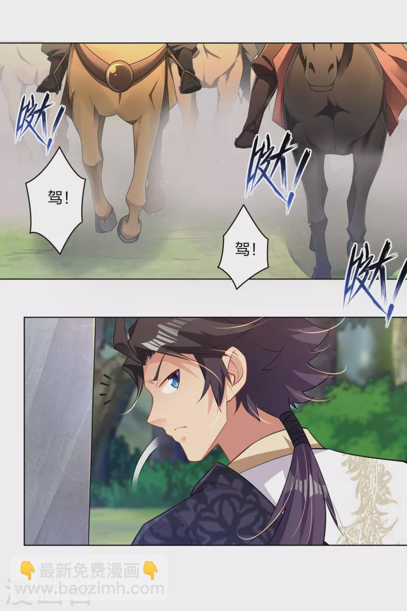 第218话 子嗣-第230话