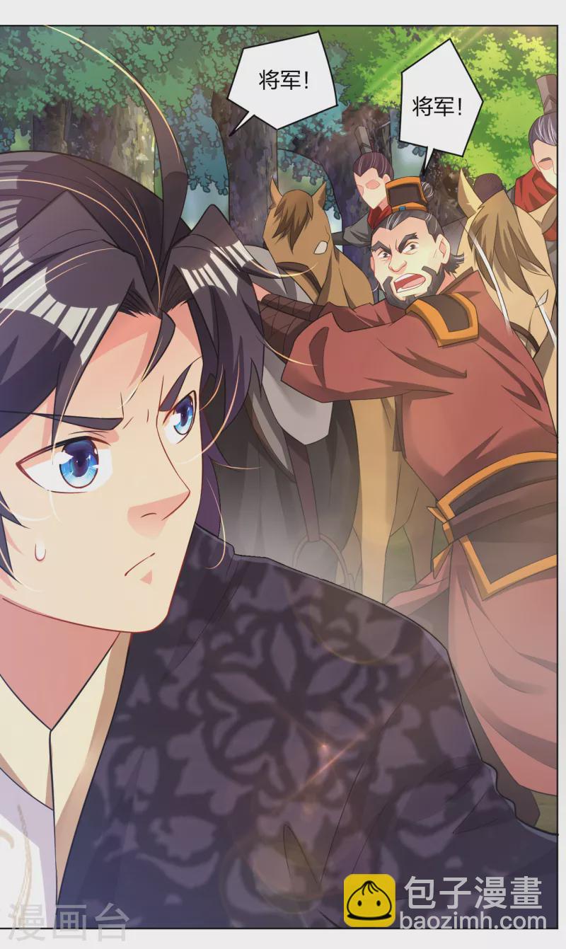 第218话 子嗣-第230话
