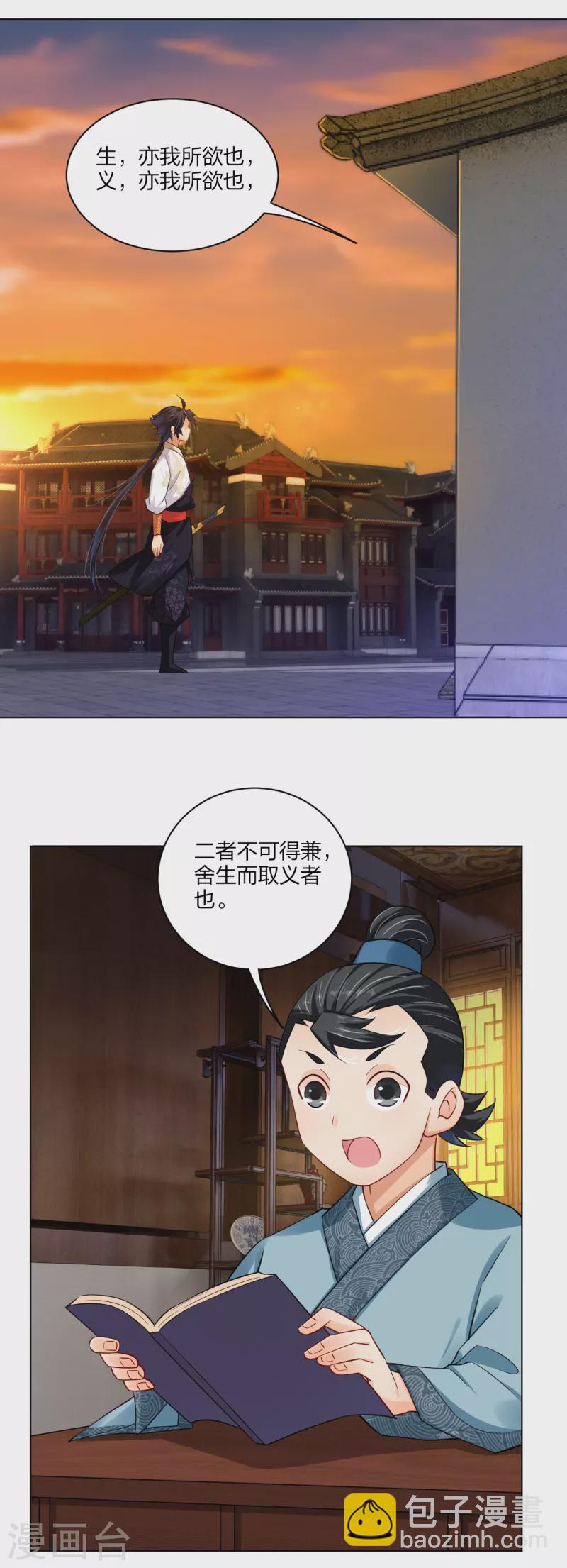 第218话 子嗣-第230话