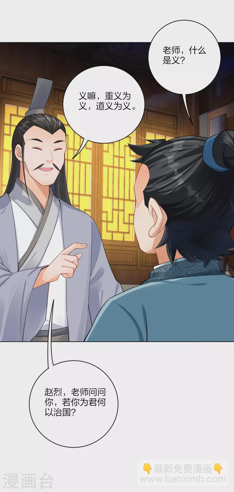 第218话 子嗣-第230话