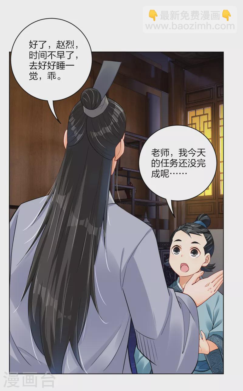 第218话 子嗣-第230话