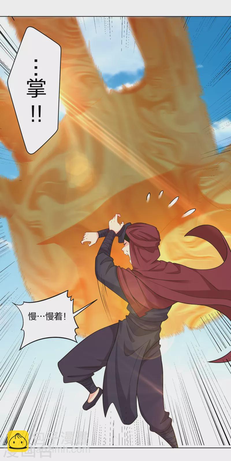 第218话 子嗣-第230话