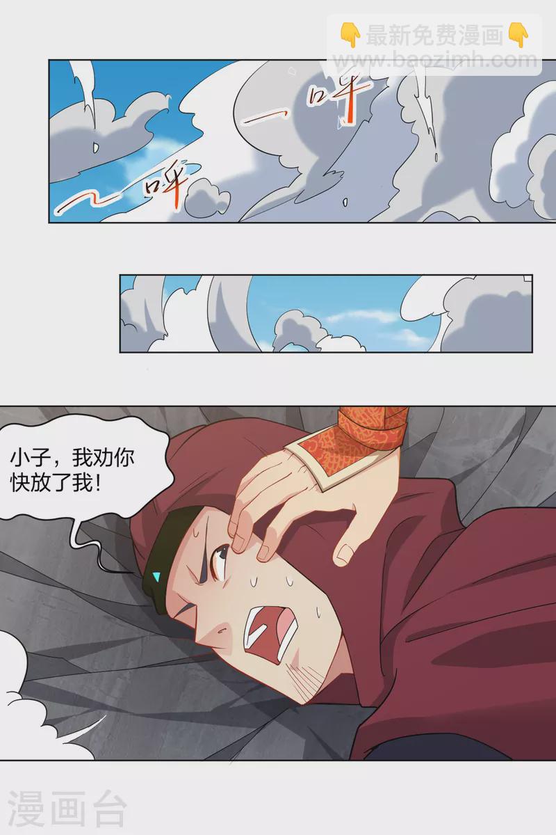 第218话 子嗣-第230话