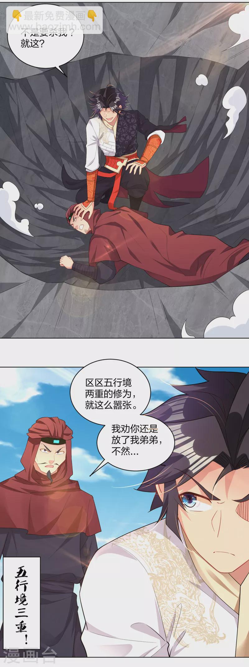 第218话 子嗣-第230话