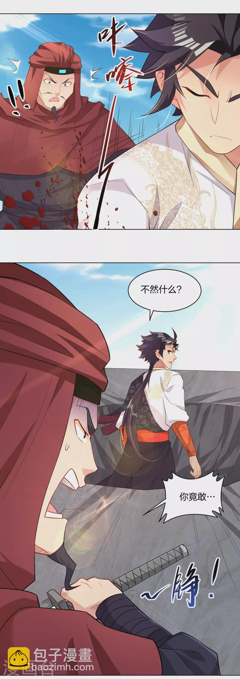 第218话 子嗣-第230话