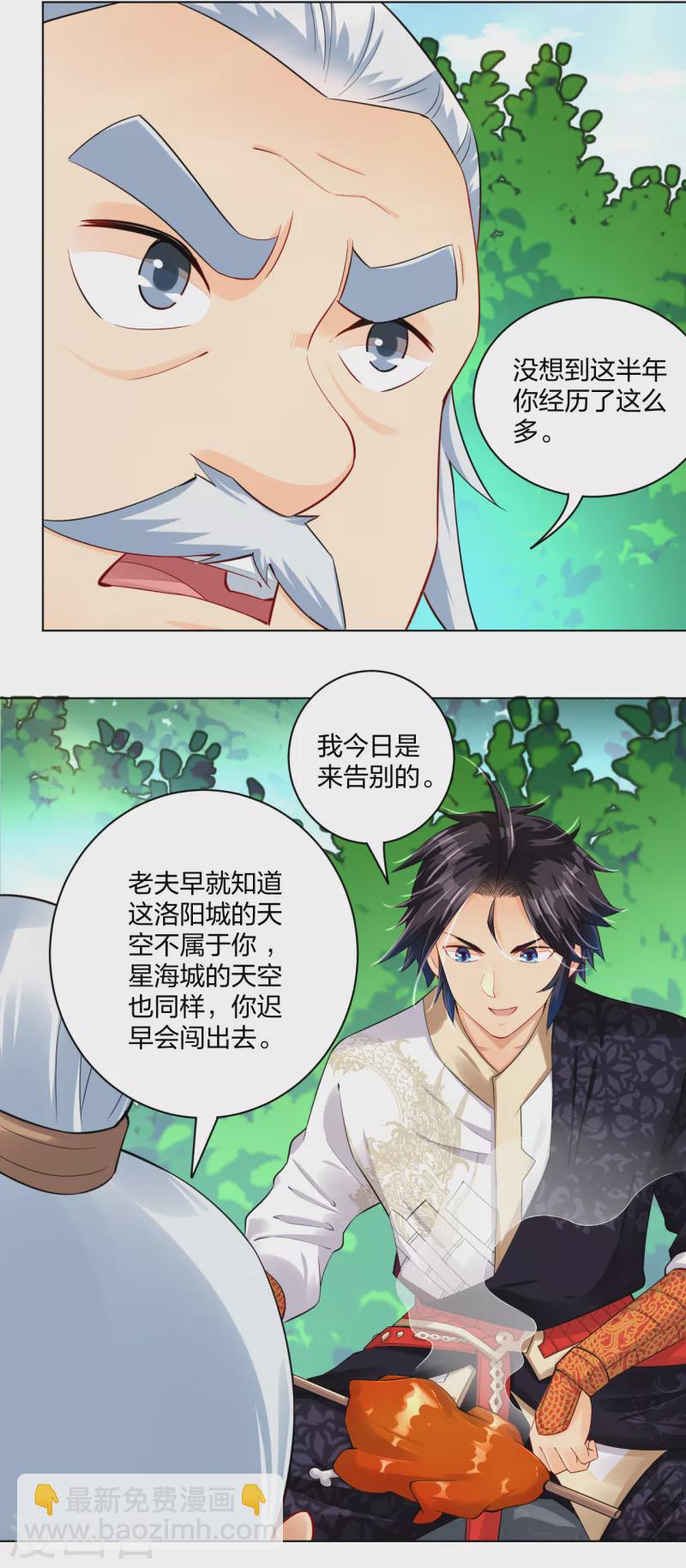 第220话 告别-第232话