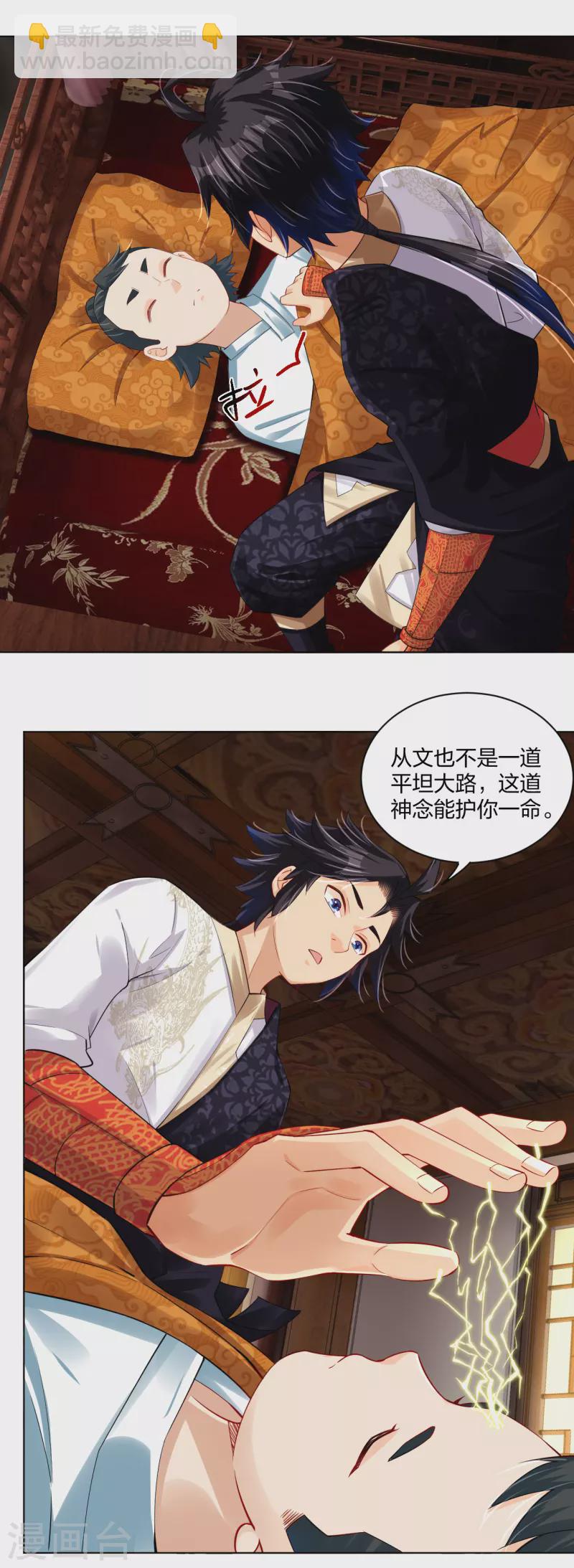 第220话 告别-第232话