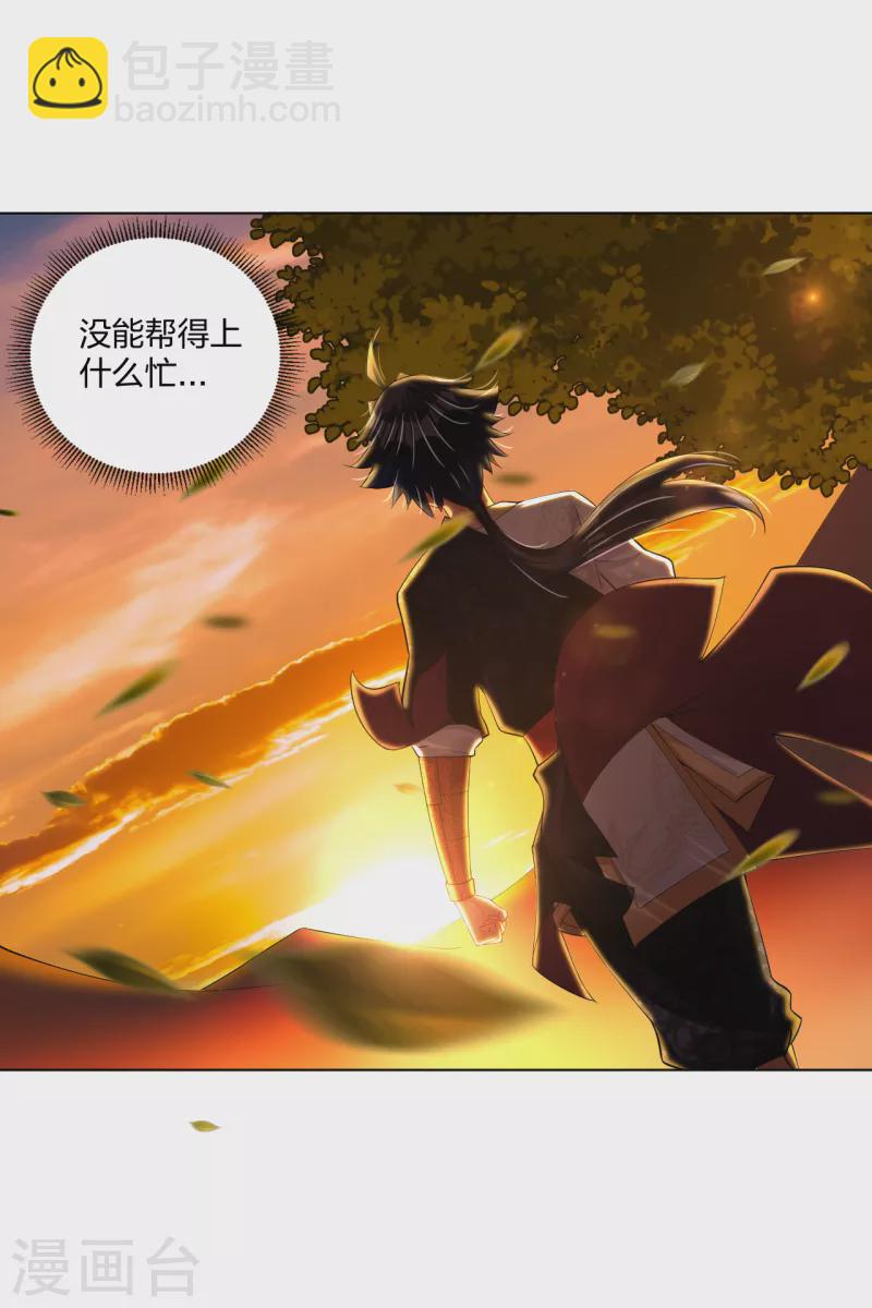 第220话 告别-第232话