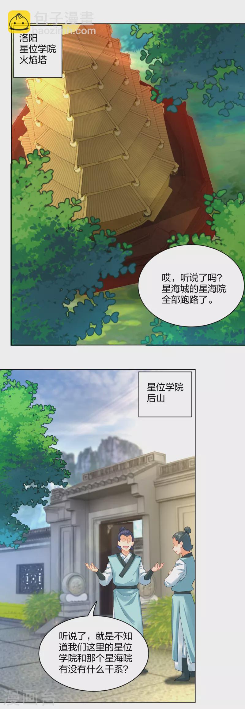 第220话 告别-第232话