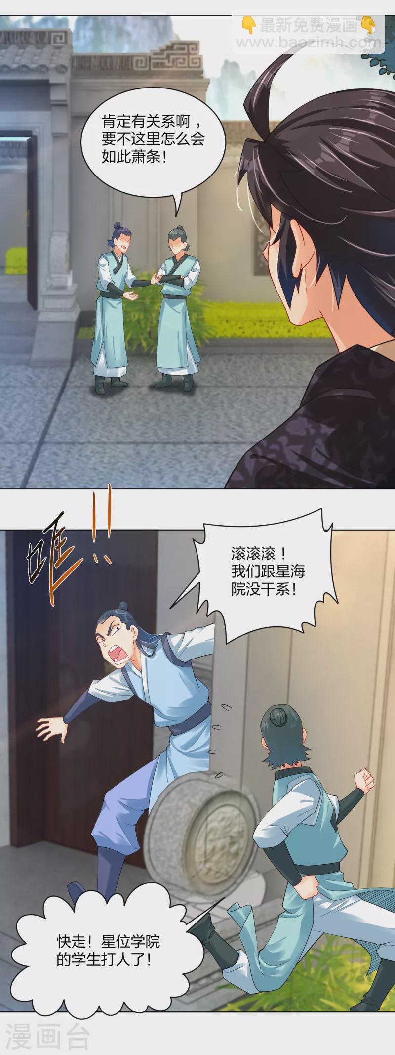 第220话 告别-第232话