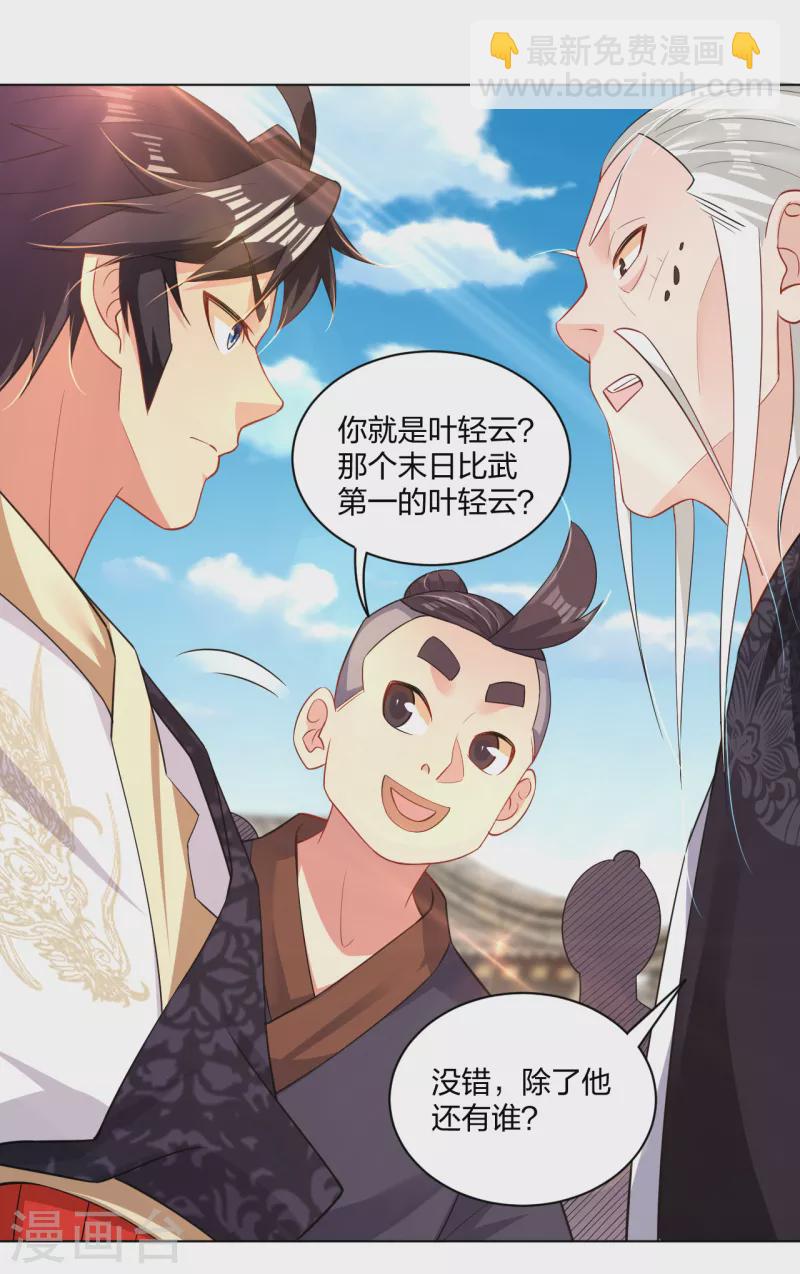 第222话 回来就好-第234话
