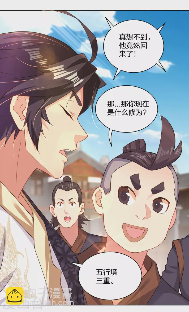 第222话 回来就好-第234话