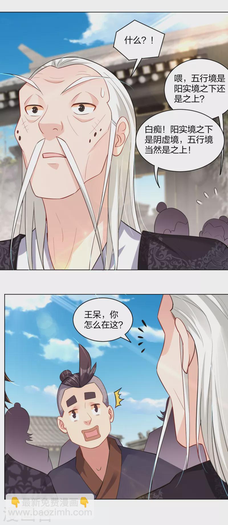 第222话 回来就好-第234话