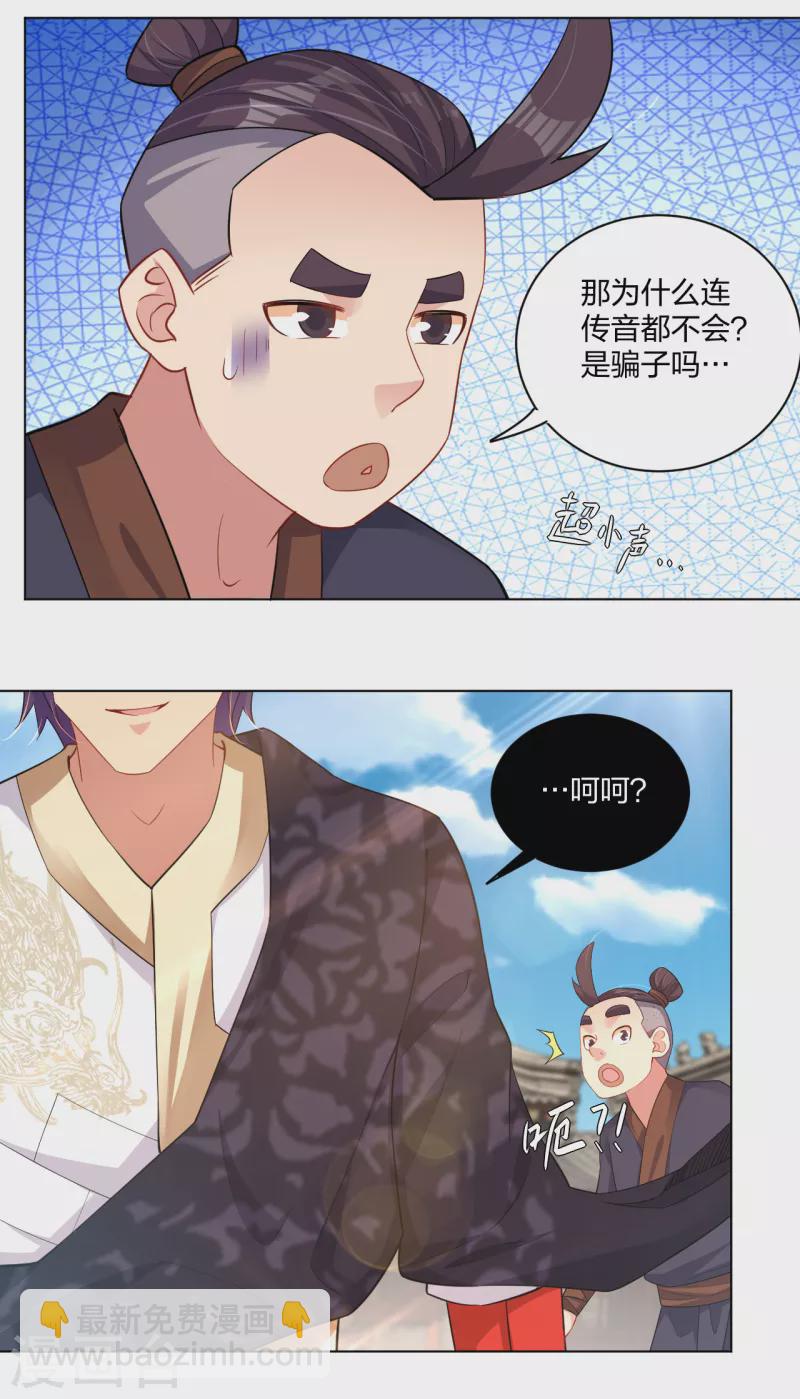 第222话 回来就好-第234话