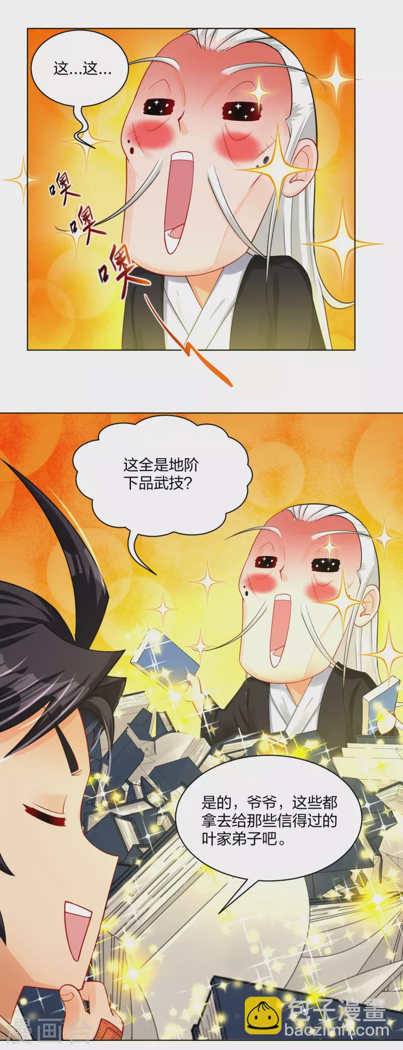第222话 回来就好-第234话