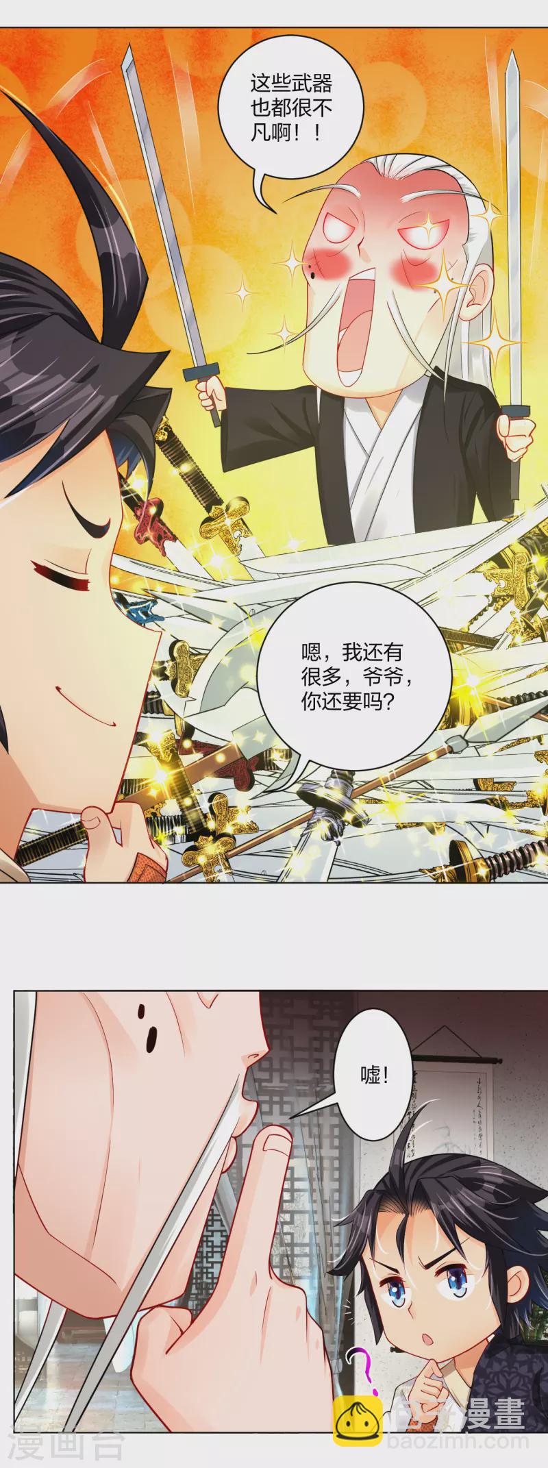 第222话 回来就好-第234话