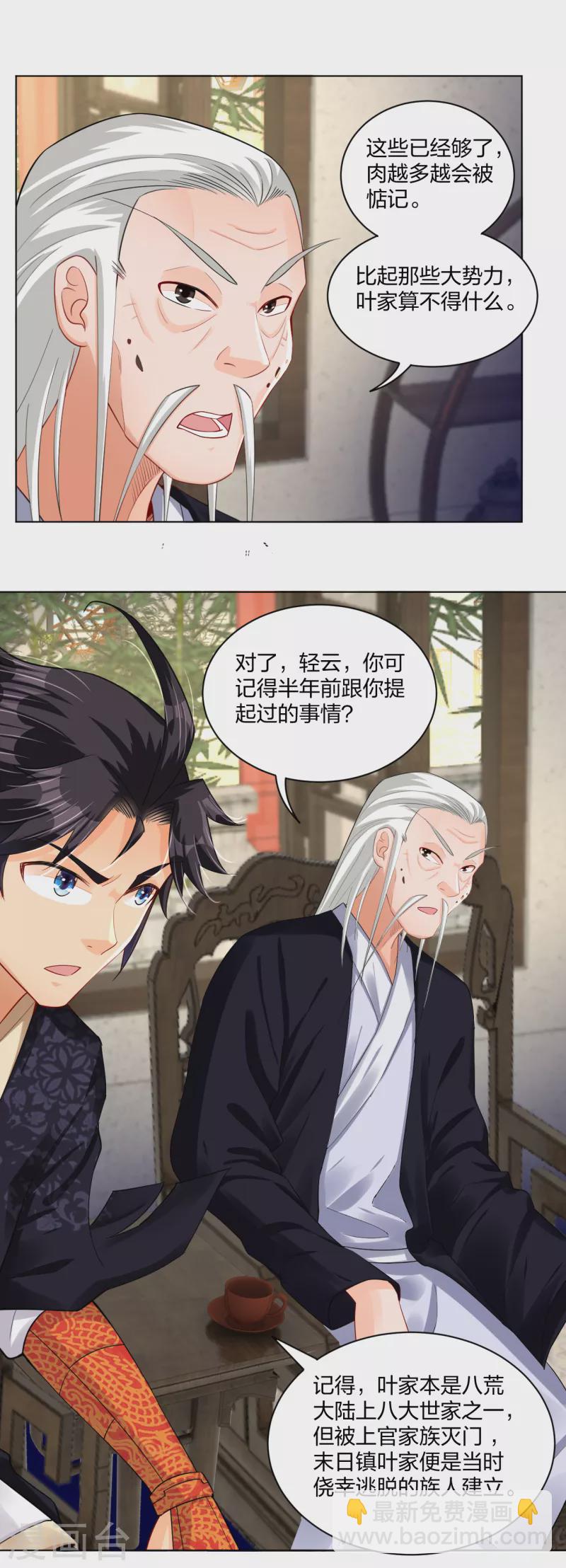 第222话 回来就好-第234话