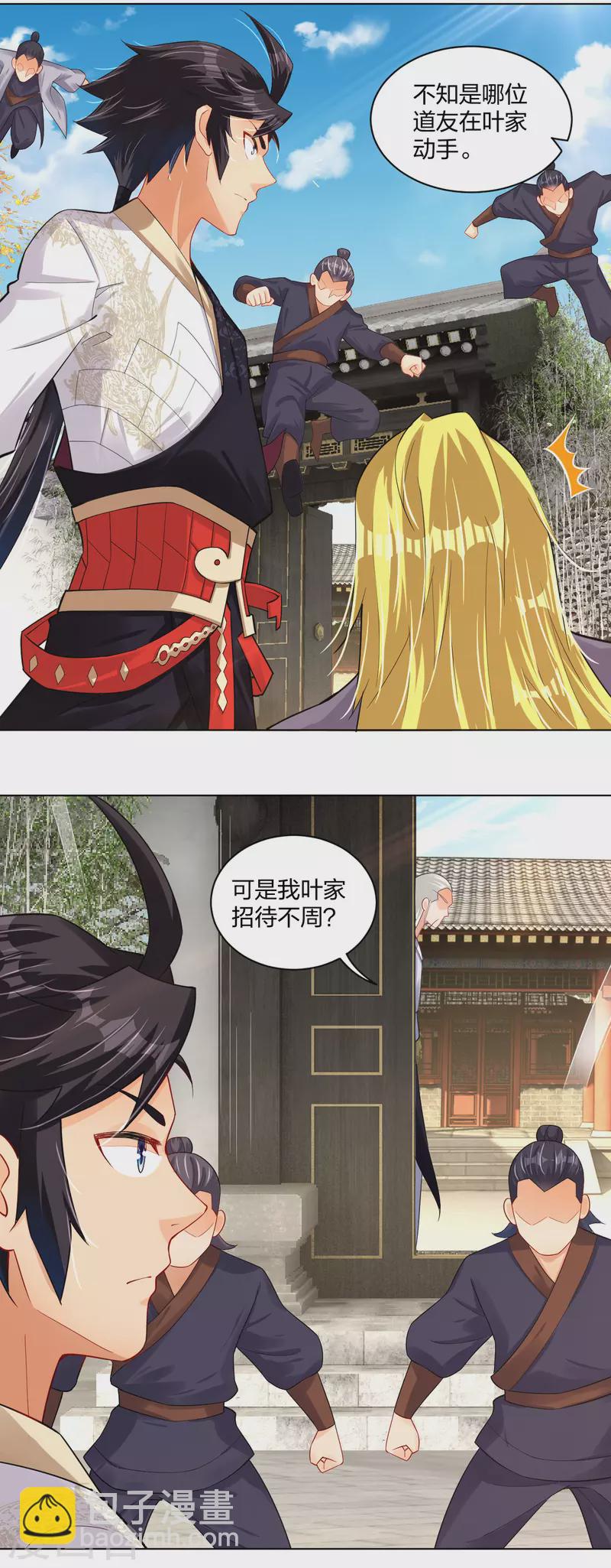 第222话 回来就好-第234话