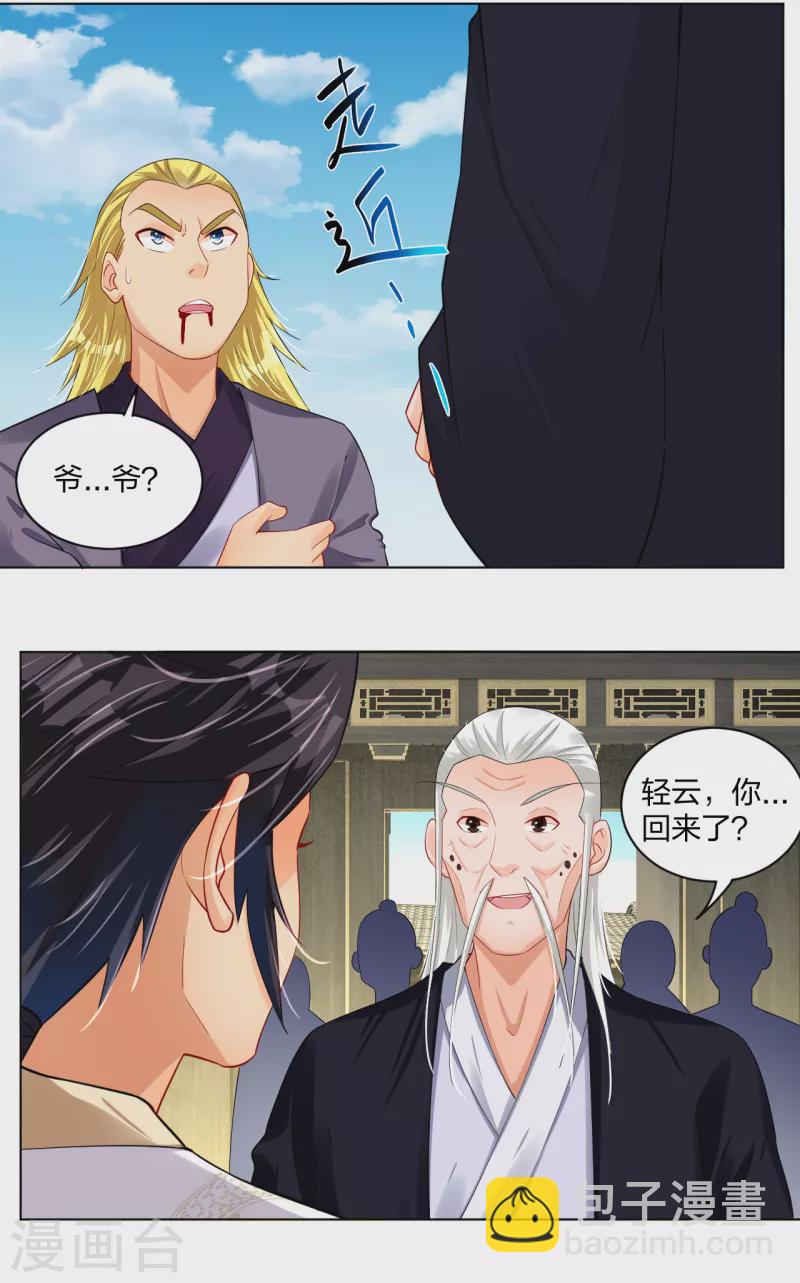 第222话 回来就好-第234话