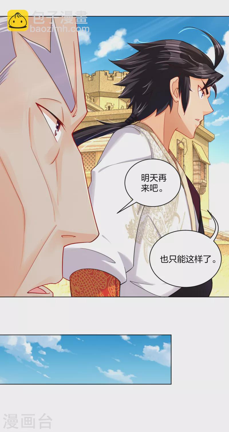 第224话 叶柔病了-第236话