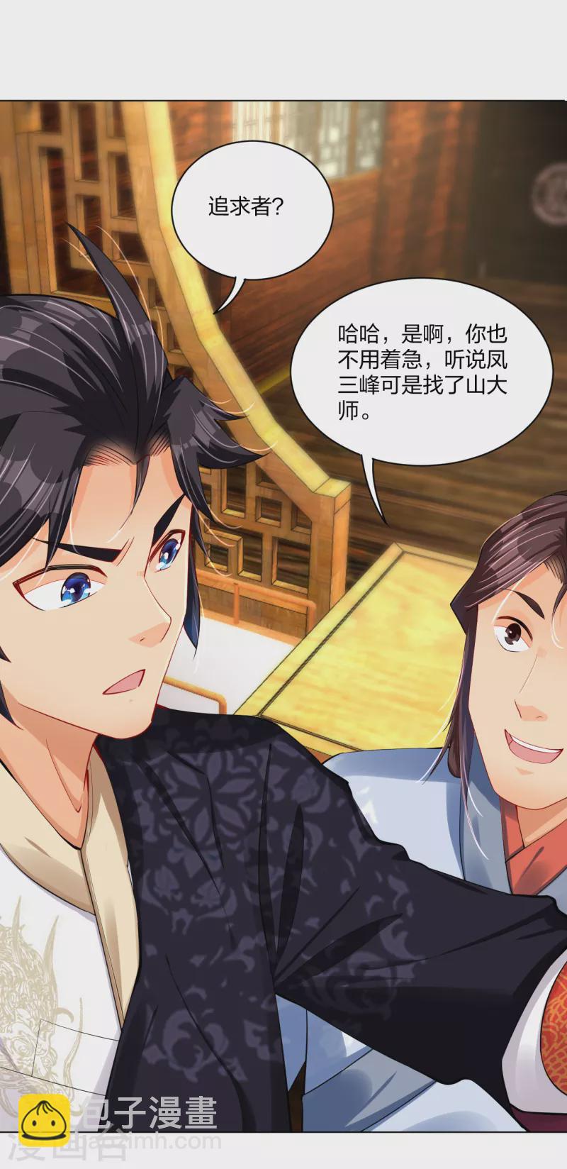 第224话 叶柔病了-第236话