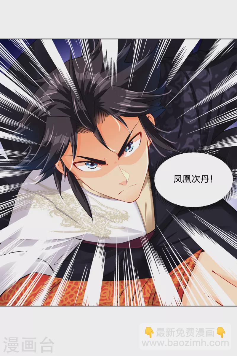 第224话 叶柔病了-第236话