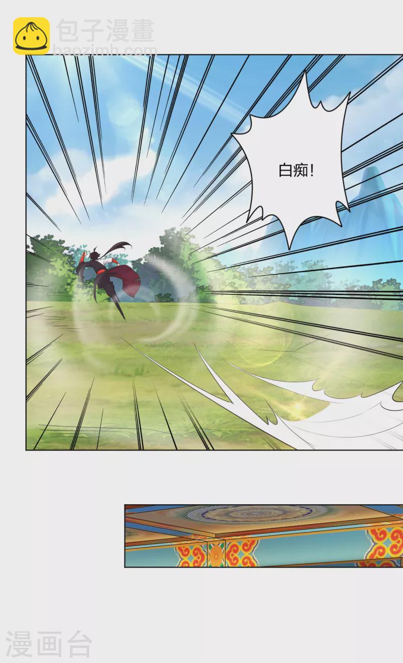 第224话 叶柔病了-第236话