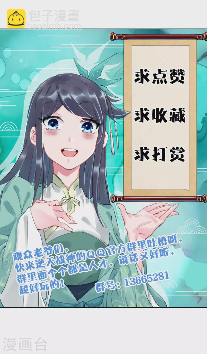 第224话 叶柔病了-第236话