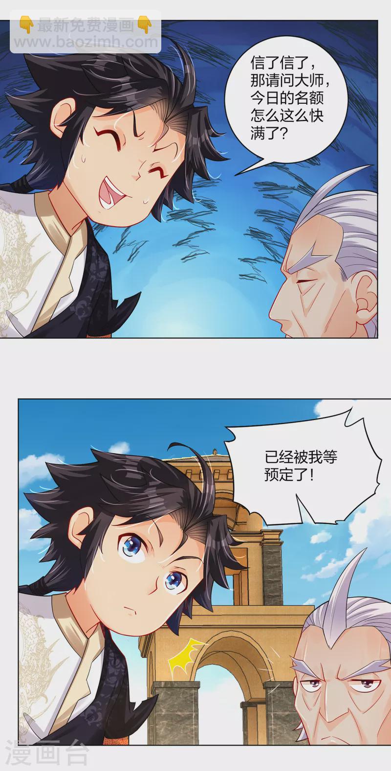 第224话 叶柔病了-第236话