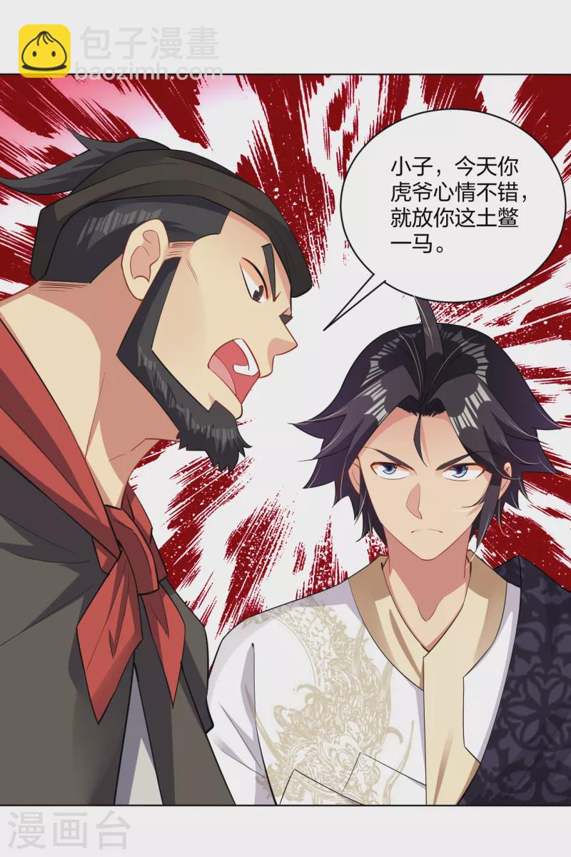 第224话 叶柔病了-第236话