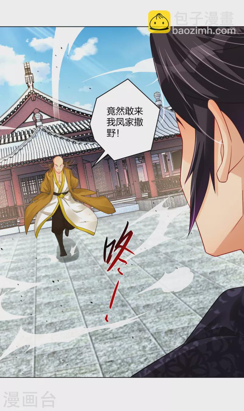 第226话 算账-第238话