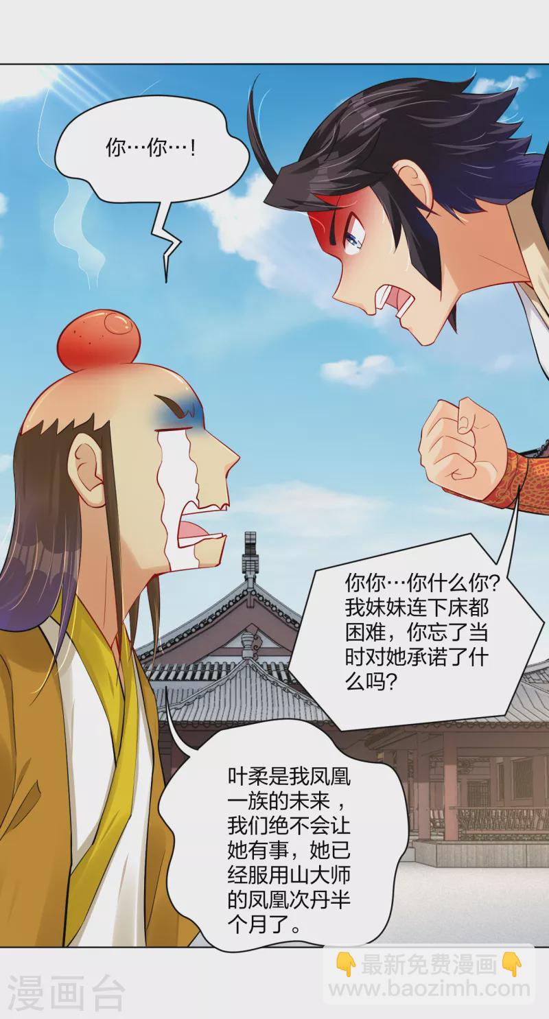 第226话 算账-第238话