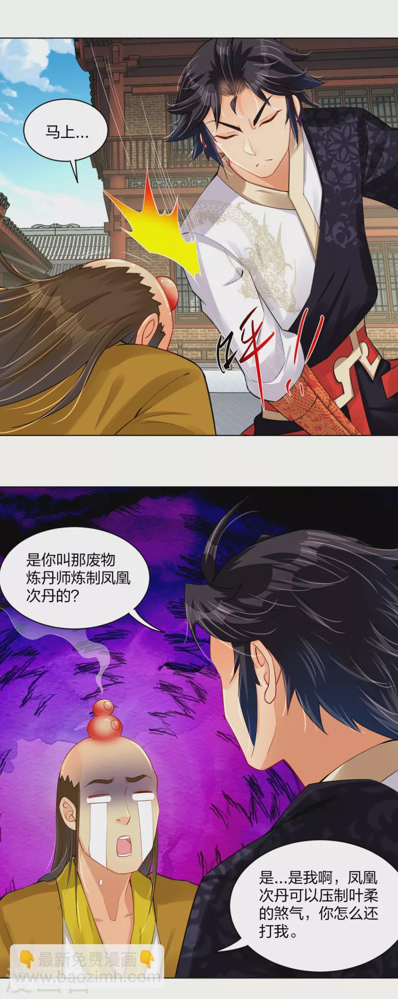 第226话 算账-第238话