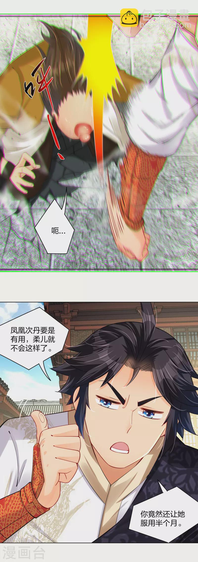 第226话 算账-第238话