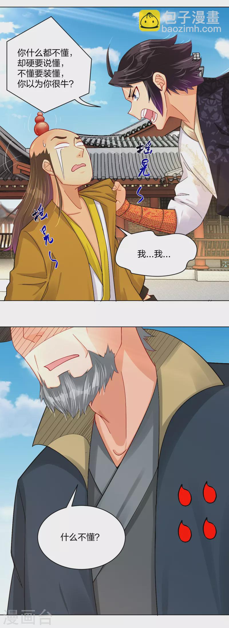 第226话 算账-第238话