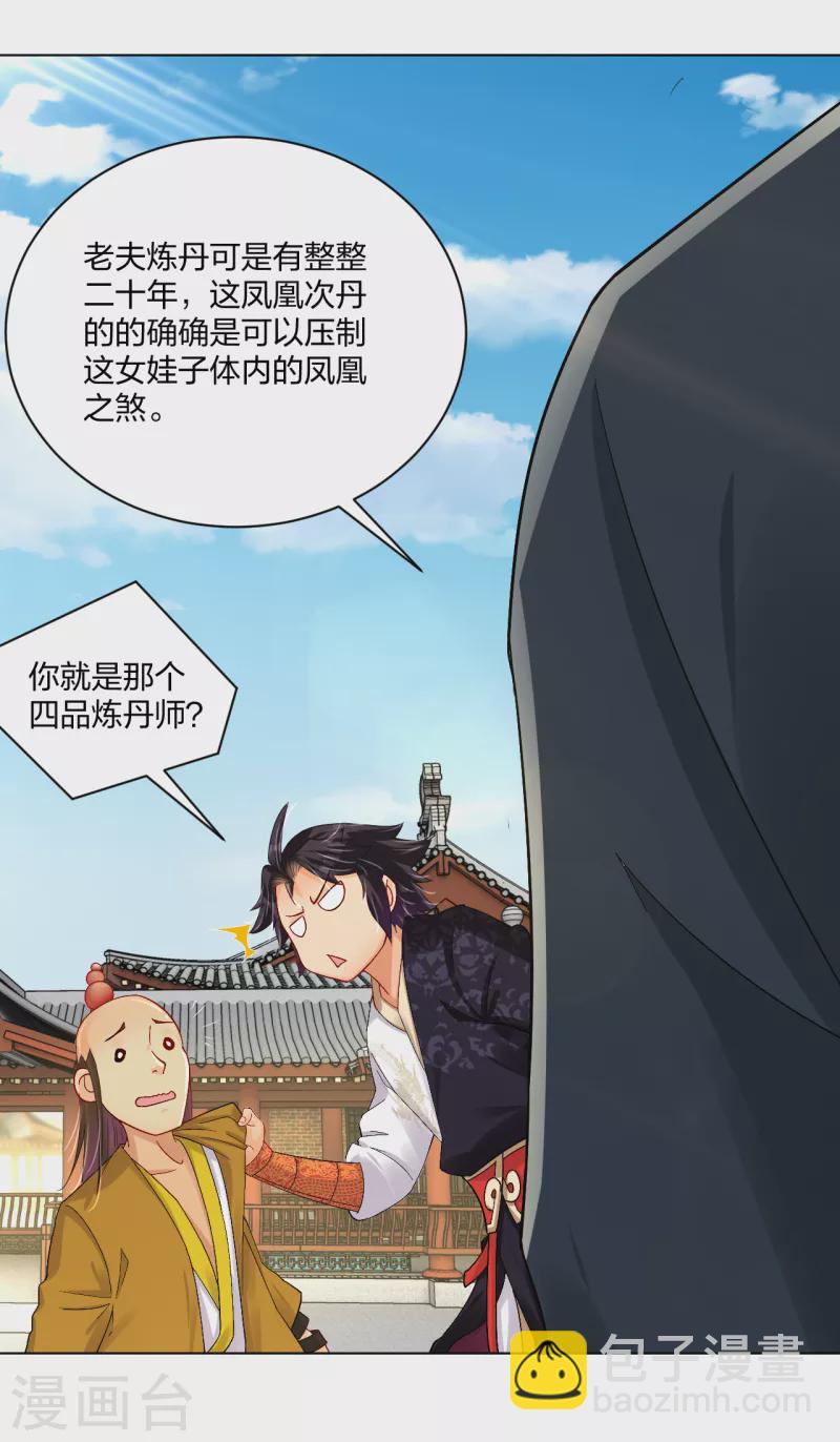第226话 算账-第238话