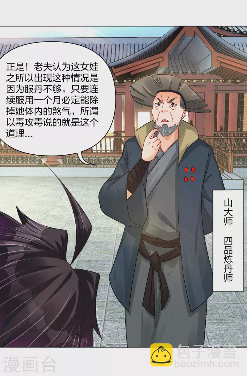 第226话 算账-第238话