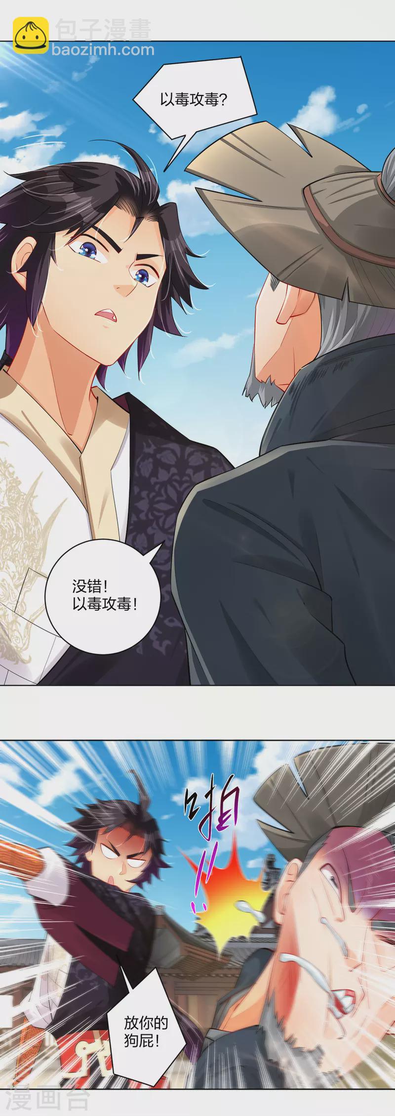 第226话 算账-第238话