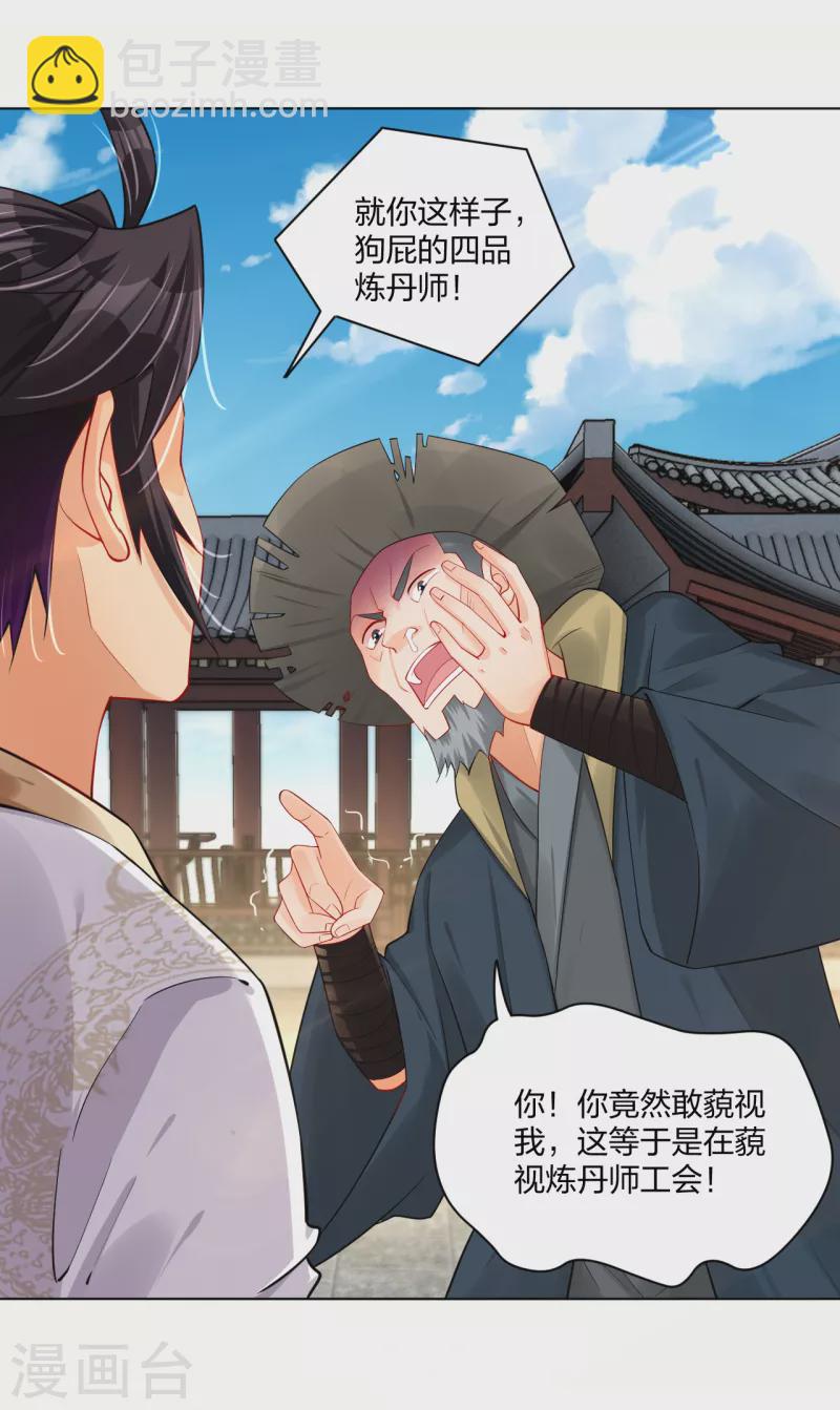 第226话 算账-第238话