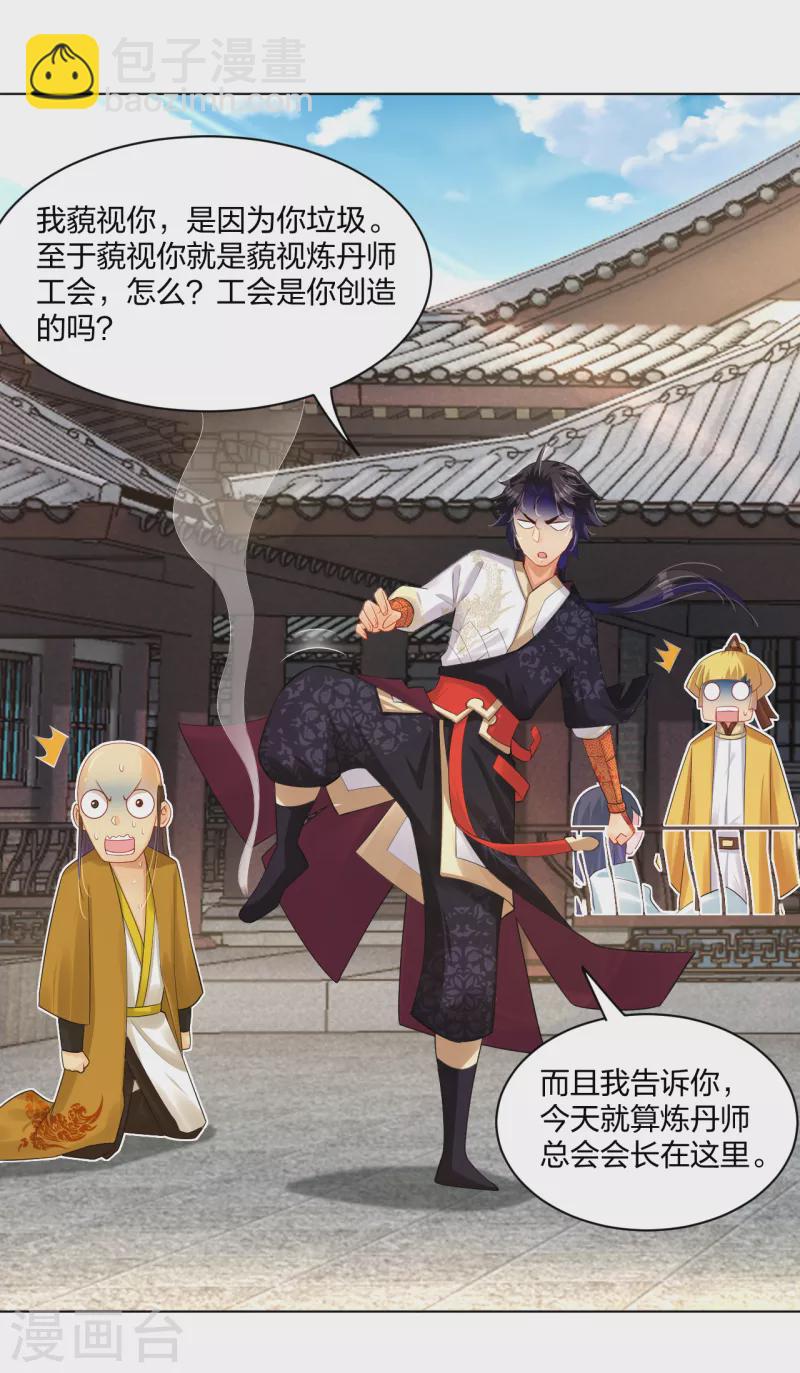 第226话 算账-第238话