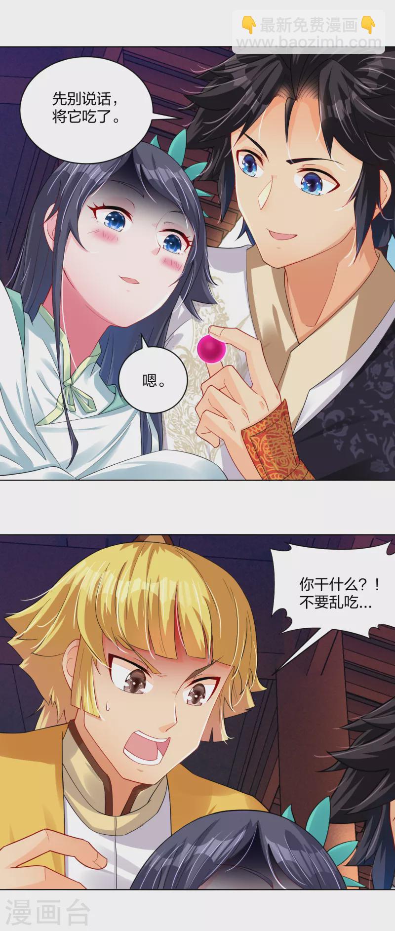 第226话 算账-第238话