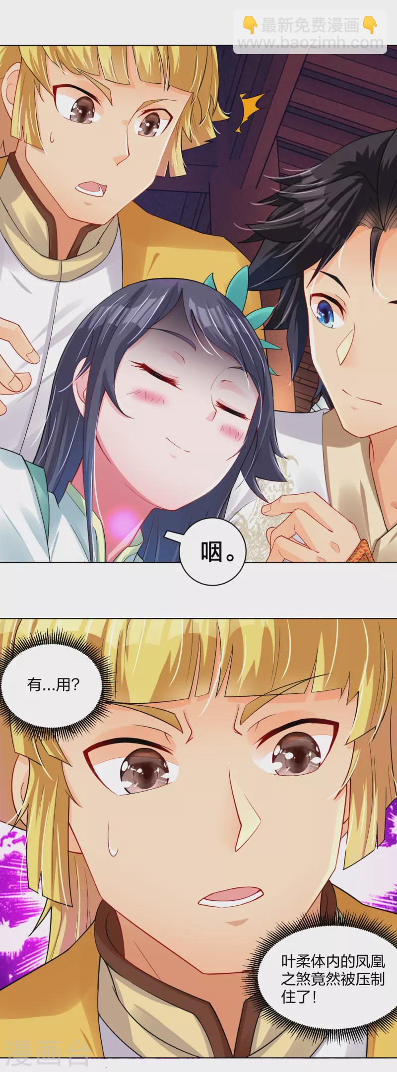 第226话 算账-第238话