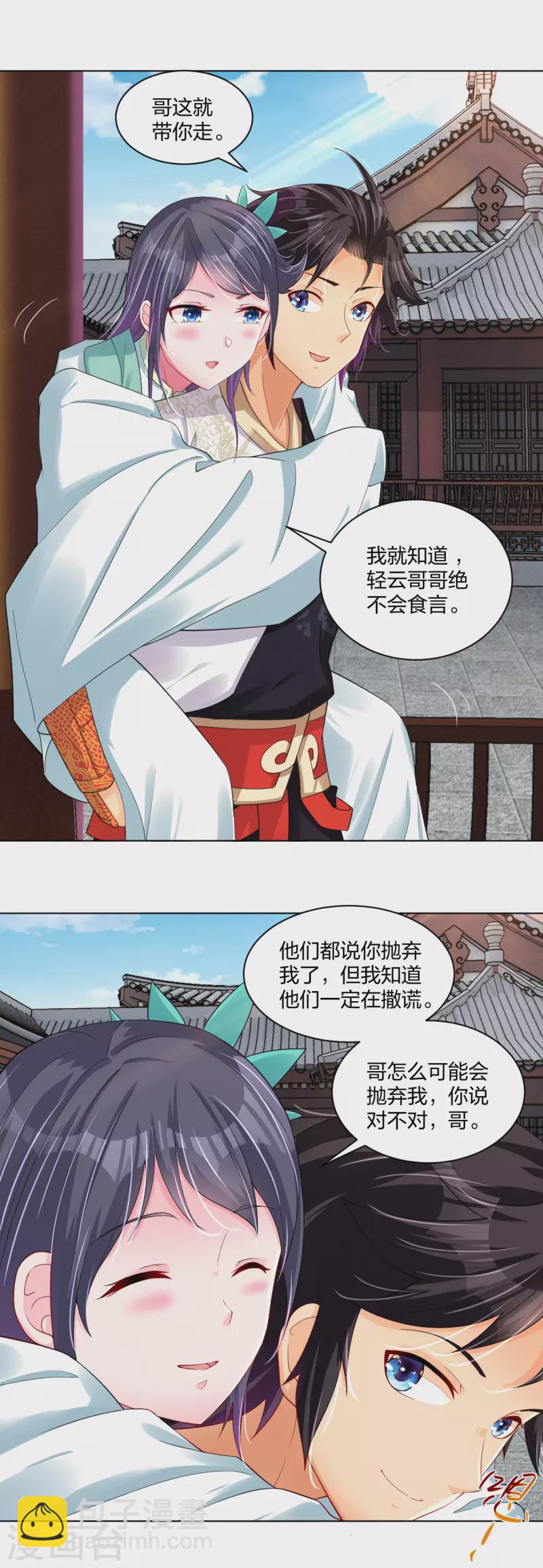 第226话 算账-第238话