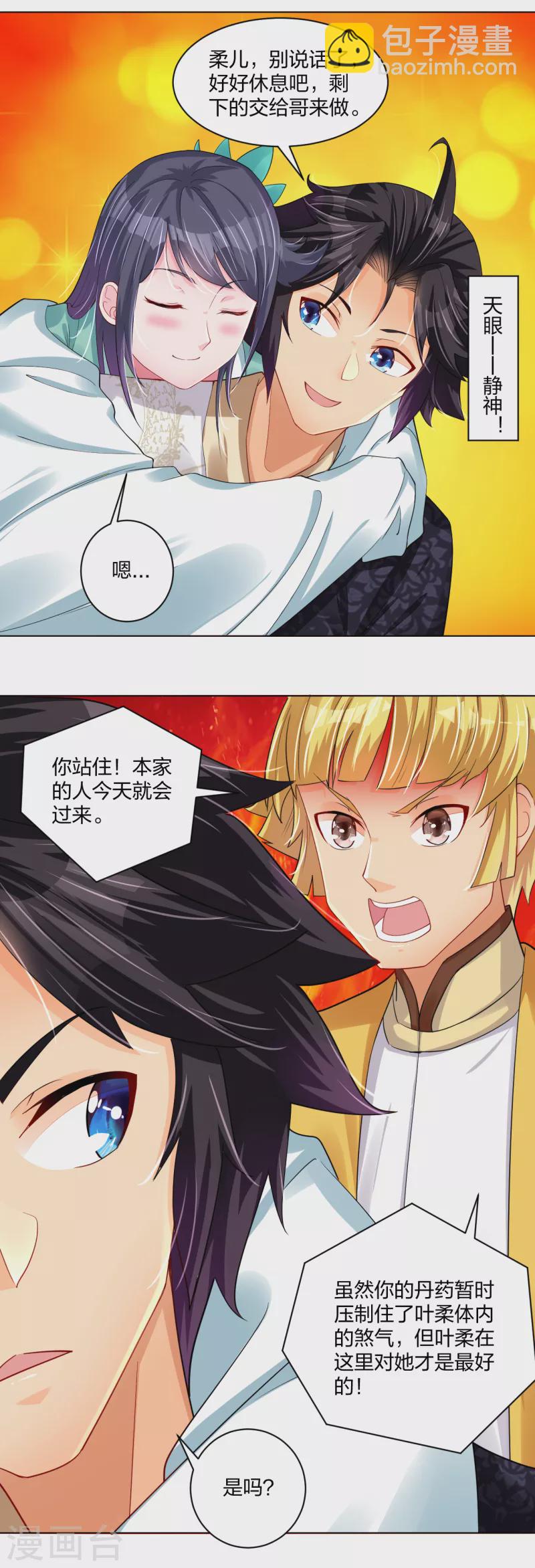 第226话 算账-第238话