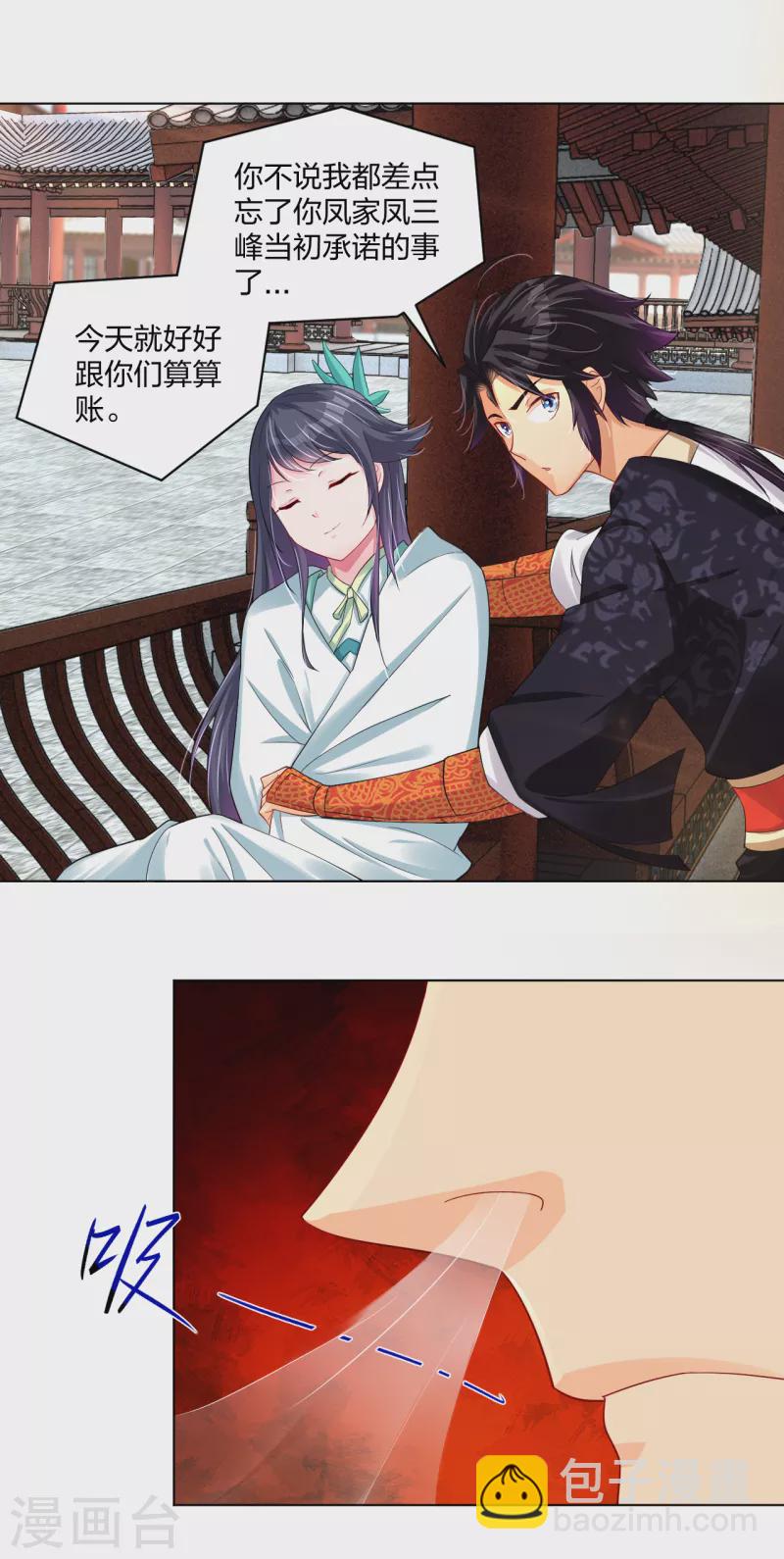 第226话 算账-第238话