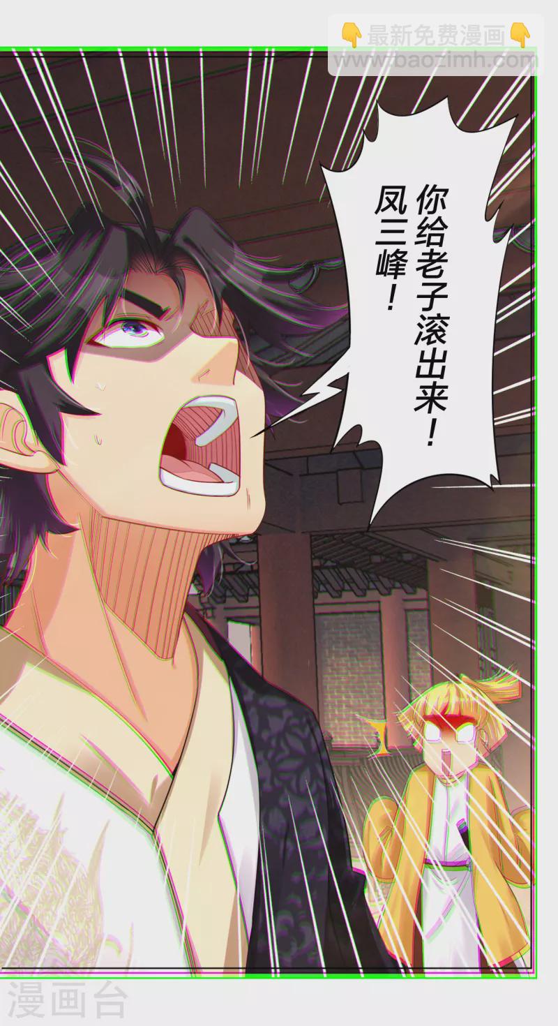 第226话 算账-第238话