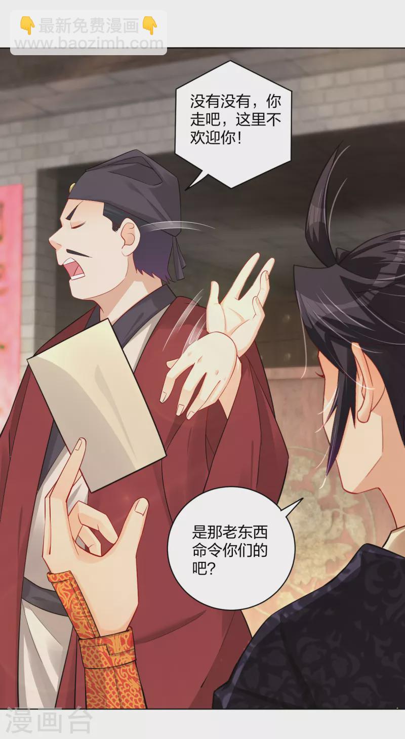 第228话 取药材-第240话