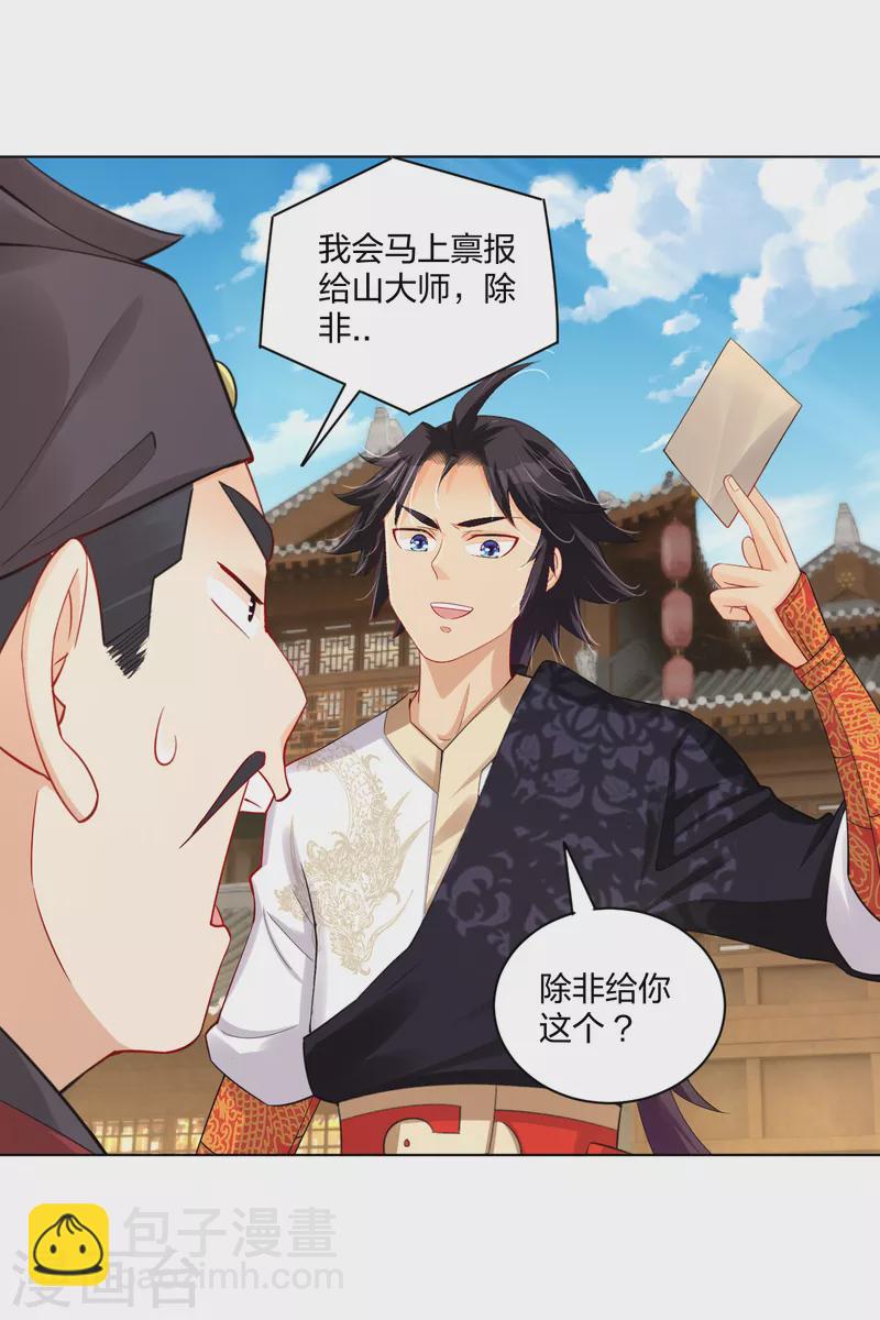 第228话 取药材-第240话